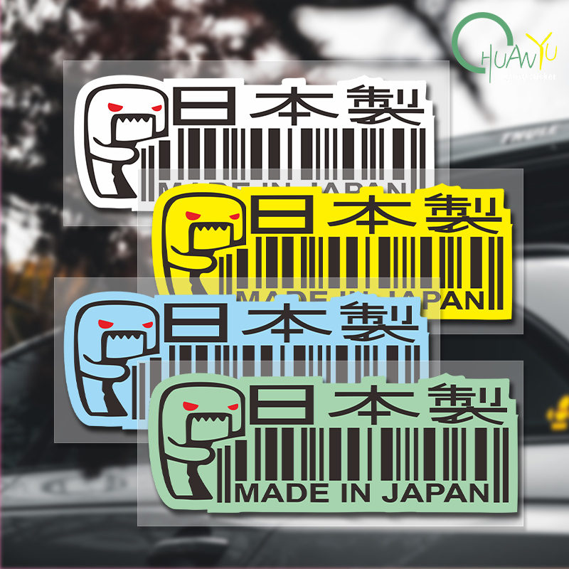 Motorcycle Gear Japan - Japonya'da yapılan araba çıkartmaları Domo Kun